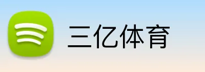 三亿体育 Logo